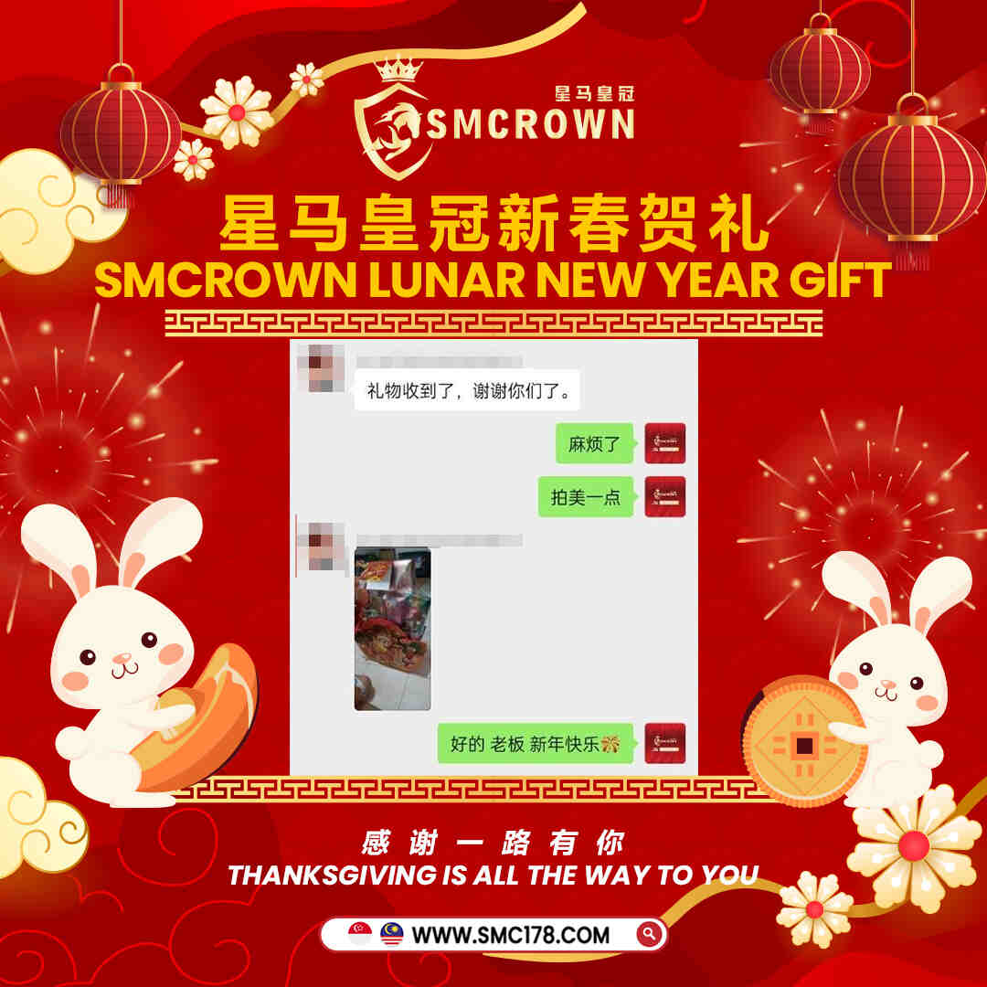 Smcrown 2023 lunar new year product chat 04